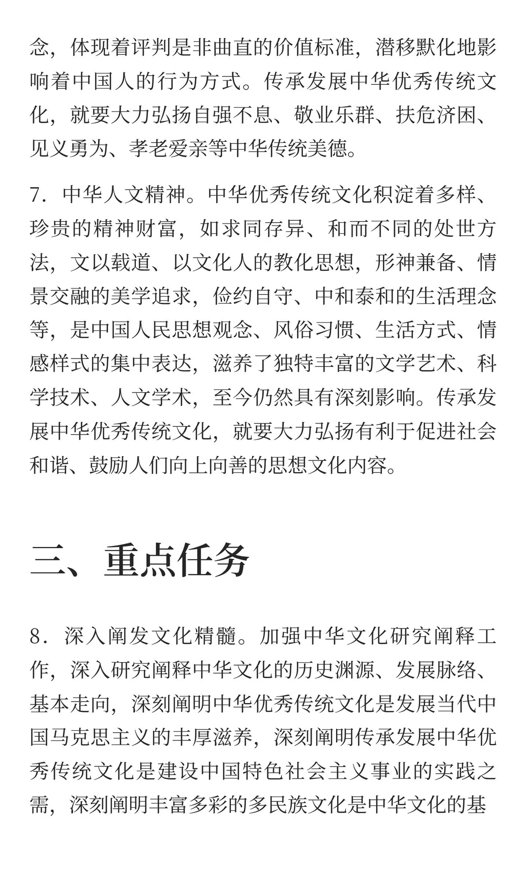 中国传统文化和传统工艺发展工程国际交流活