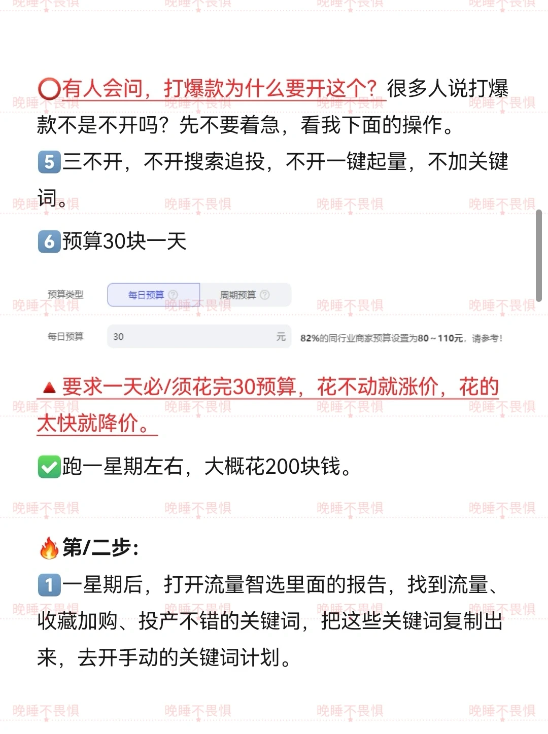 淘宝今年蕞适合新品新店起链接的方法！！