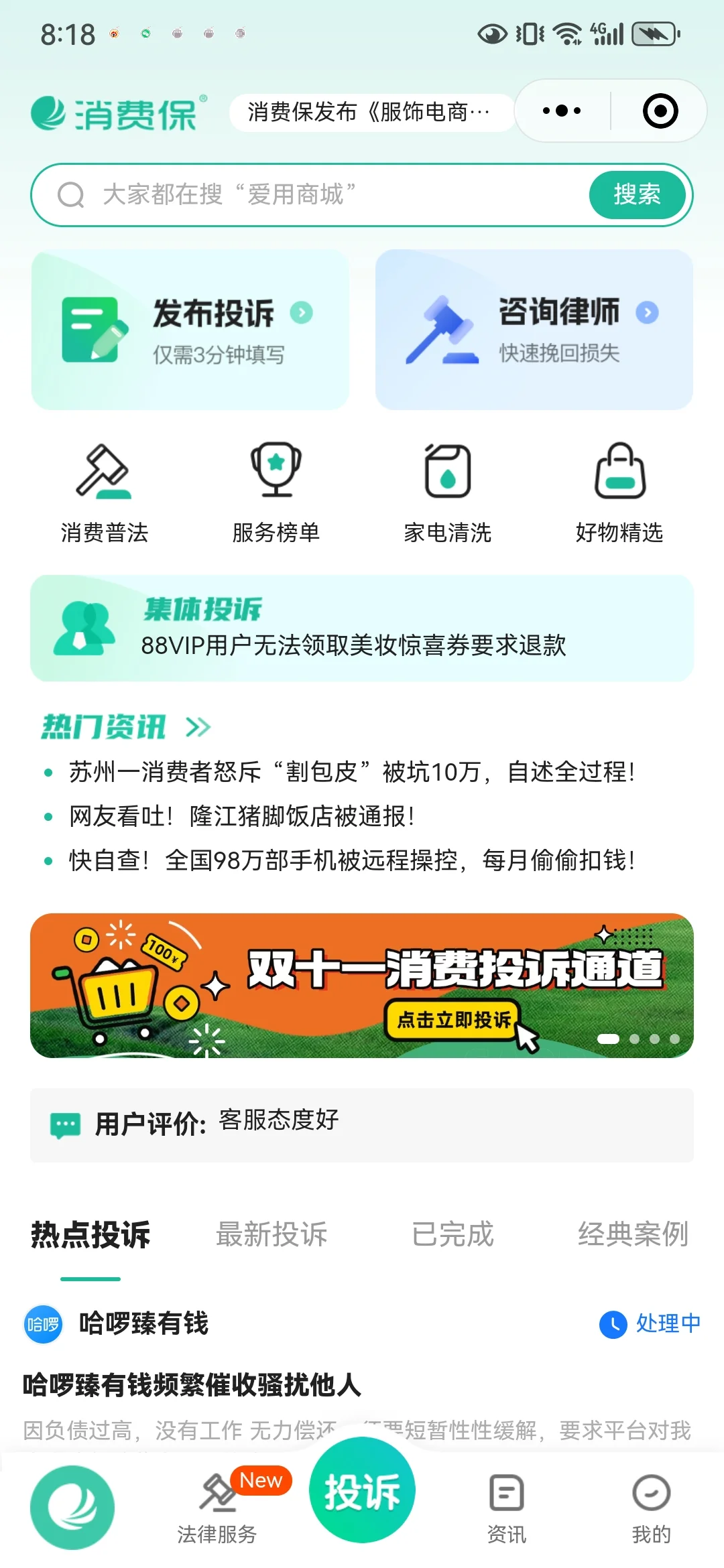 避雷！！万泰隆建材市场—建安建材店
