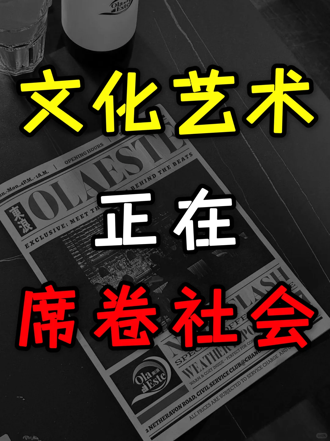 惊！文化艺术大量涌现，背后原因令人深思！