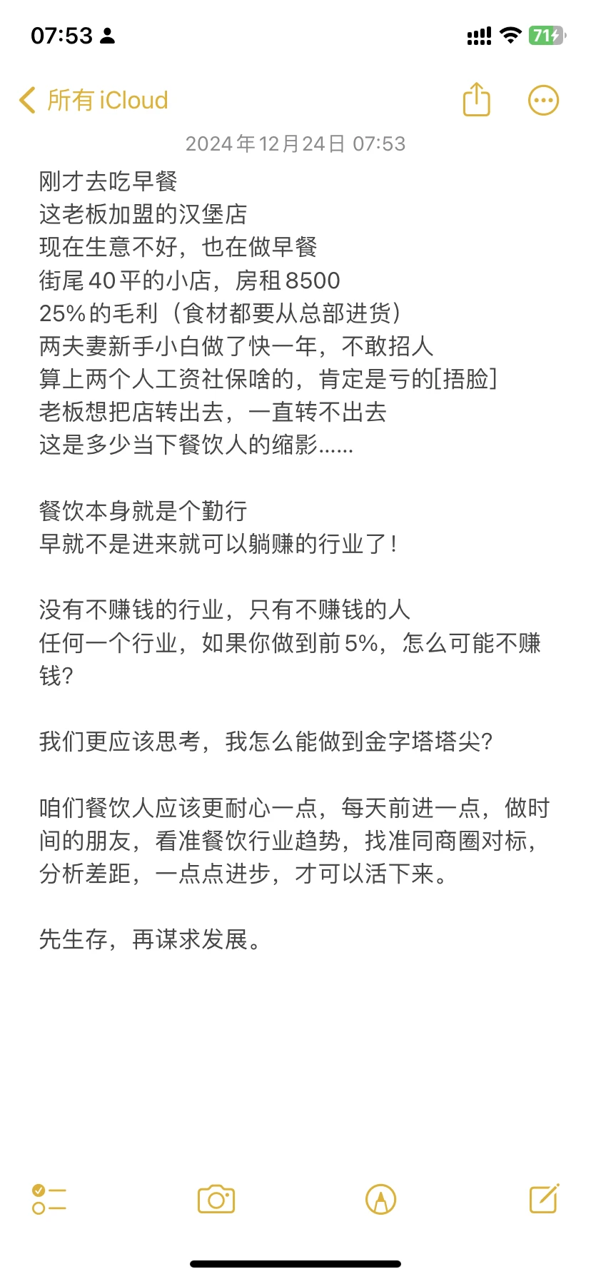 餐饮行业越来越卷，餐饮人应该怎么办？
