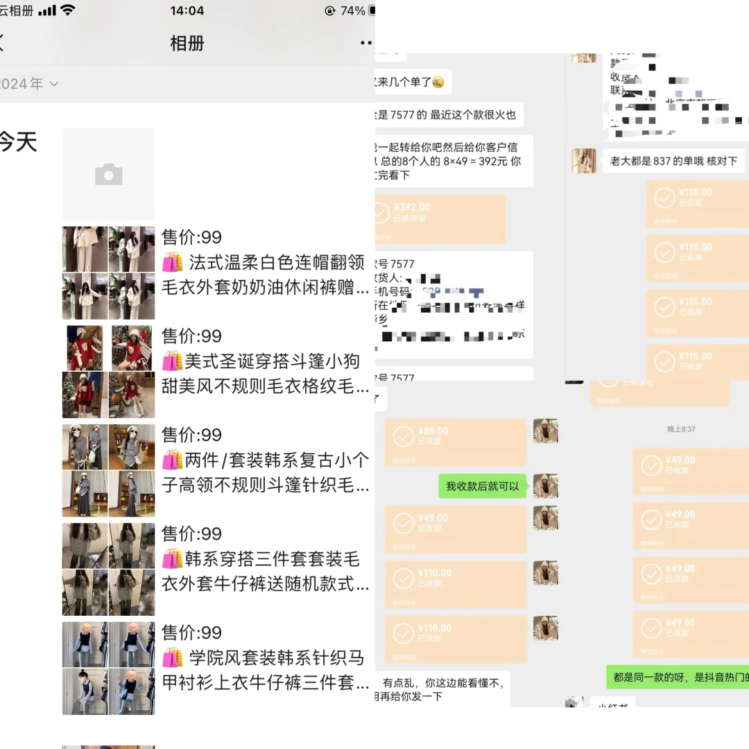 00后第一次做微商 嘿嘿