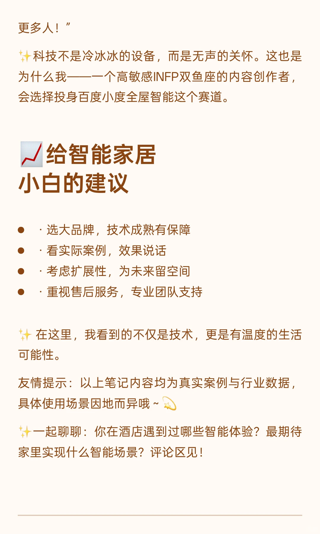 请99%的智能家居用户看完这一篇！！