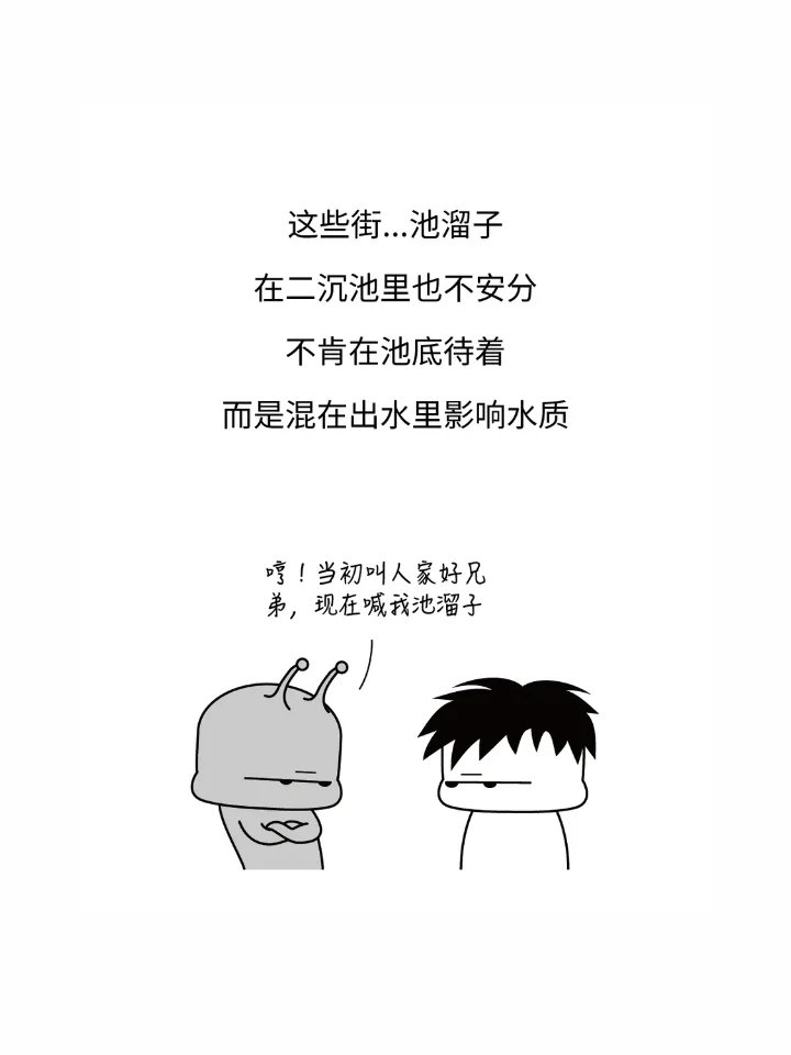 自从干了水处理，我混成了上亿团队的领导