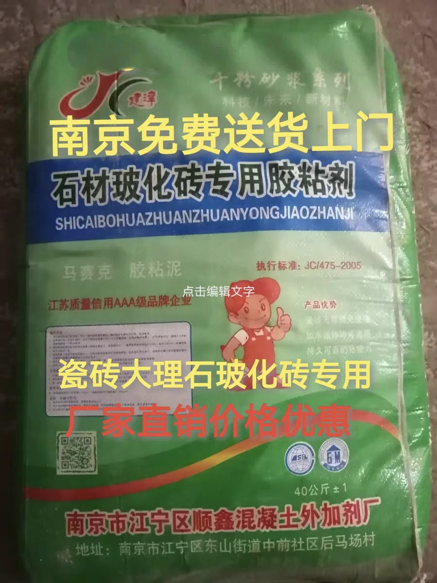 南京水泥黄沙石子建材批发免费送货上门