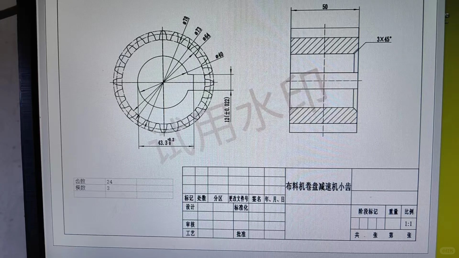 布料机卷盘减速机齿轮轴，布料机卷盘减速机