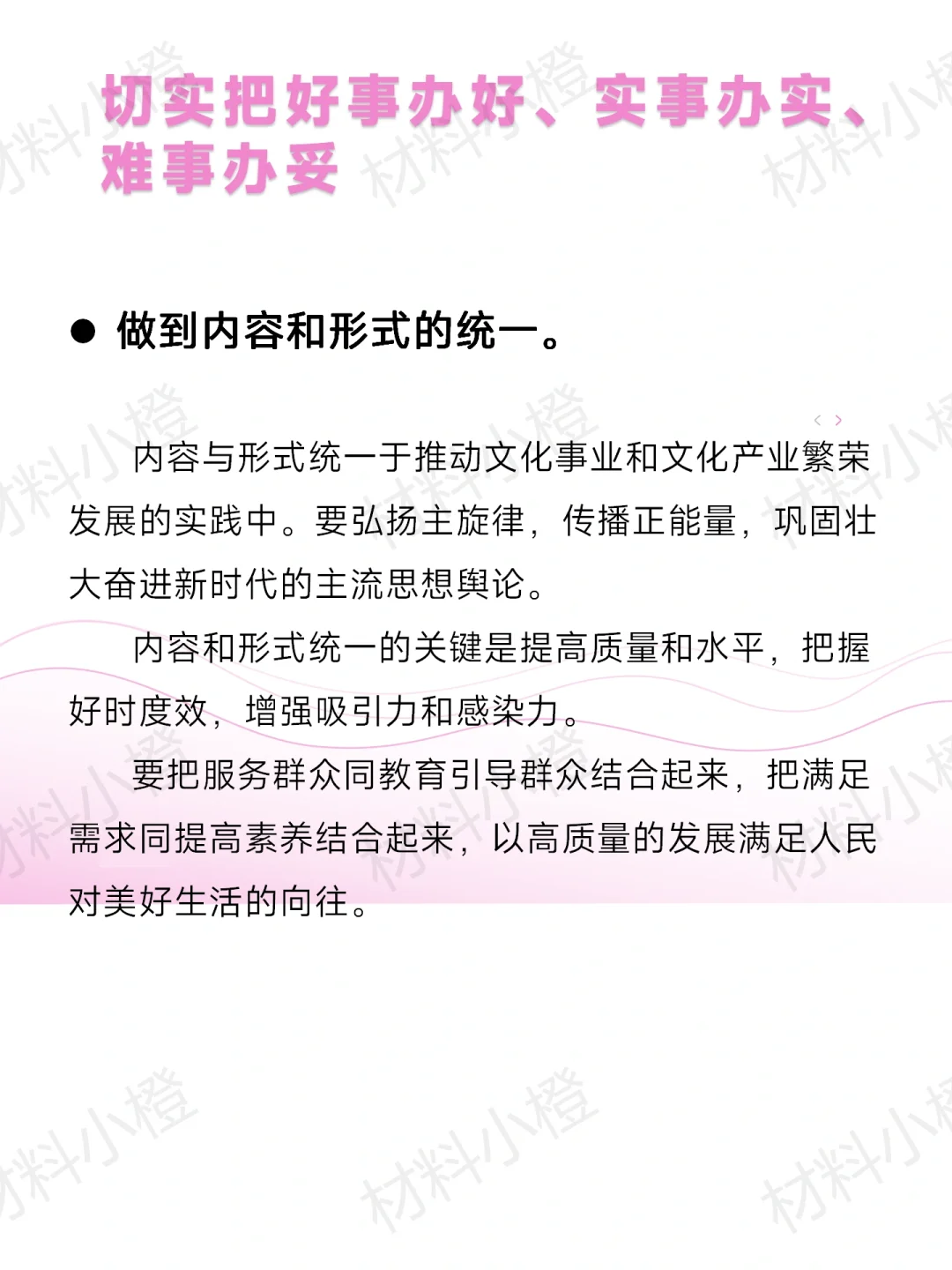 人民日报：推动文化事业和文化产业繁荣发展