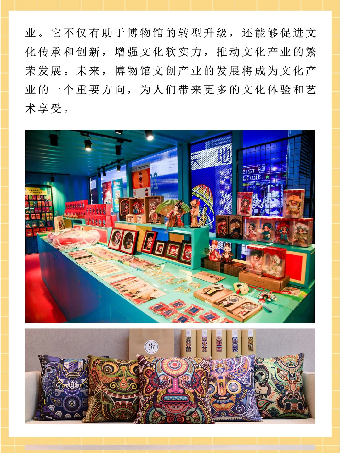 ?博物馆文创如何开发（完结）