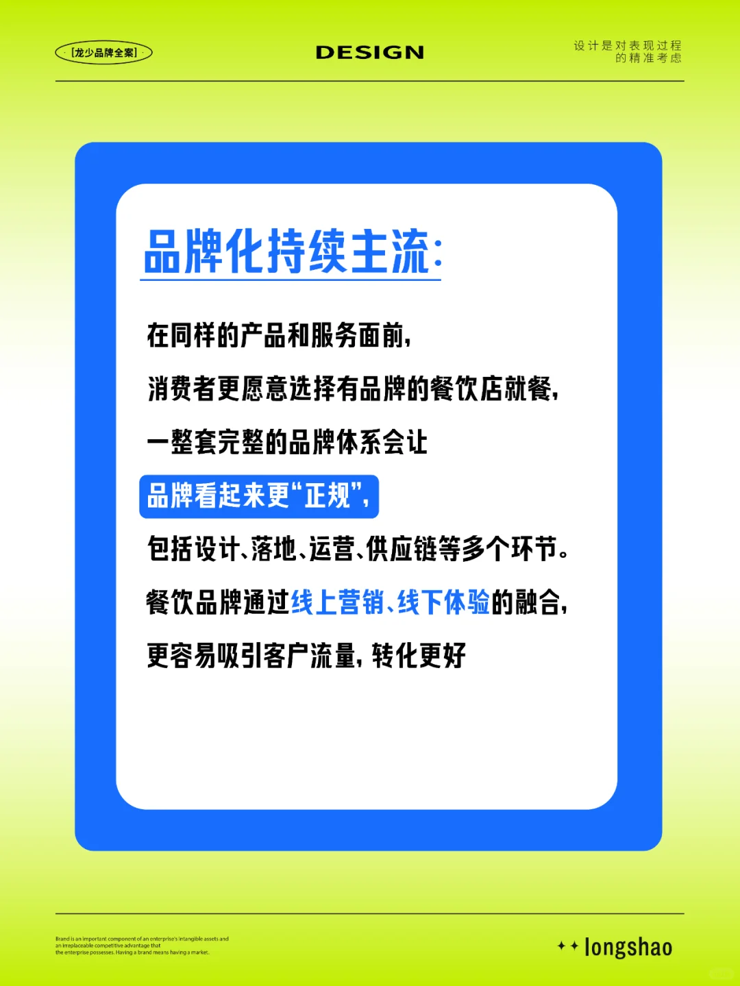 2024年下半年还能做餐饮吗?