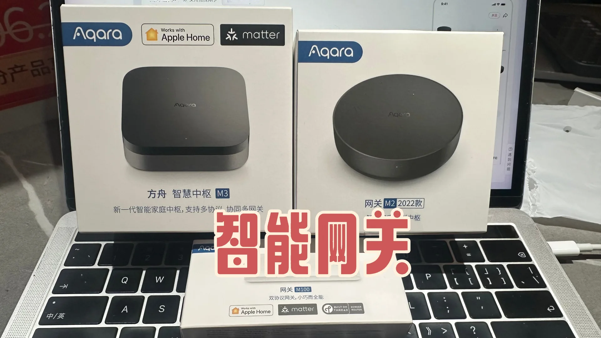 智能家居，这些你都了解吗？