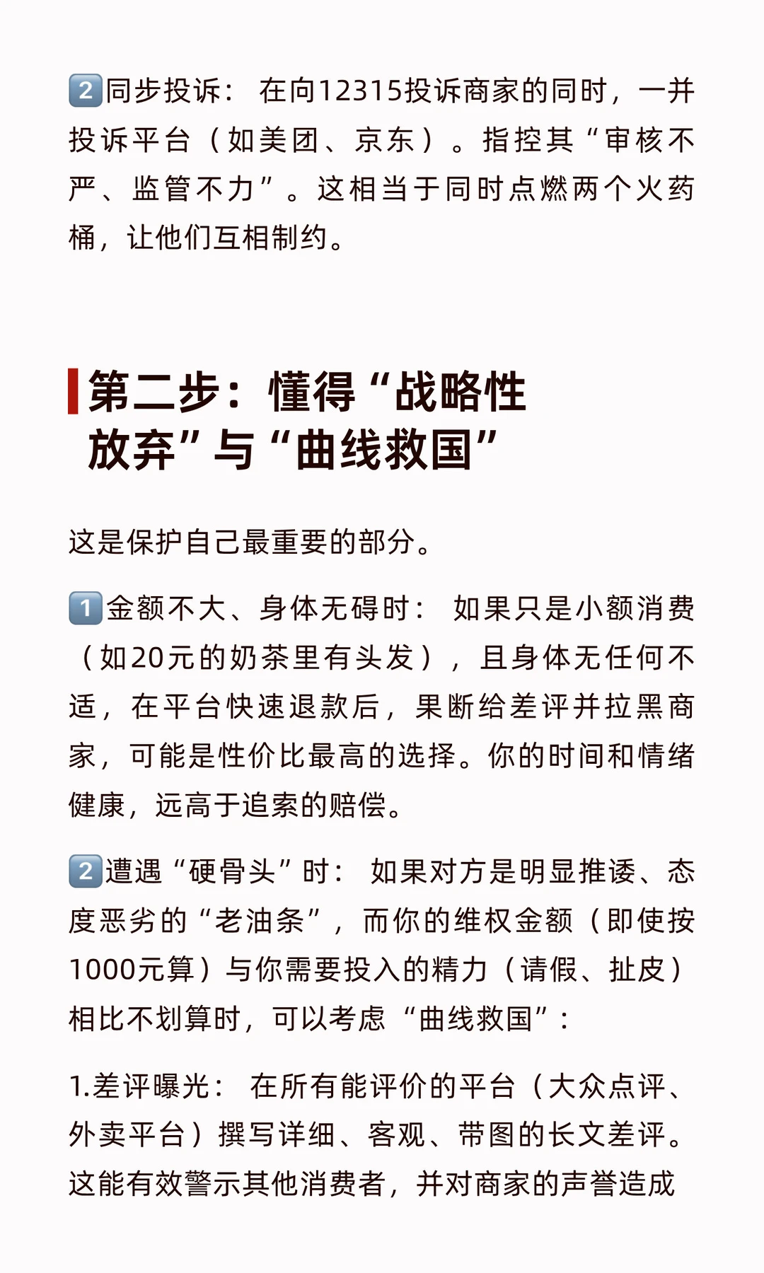 吃到蟑螂怎么办