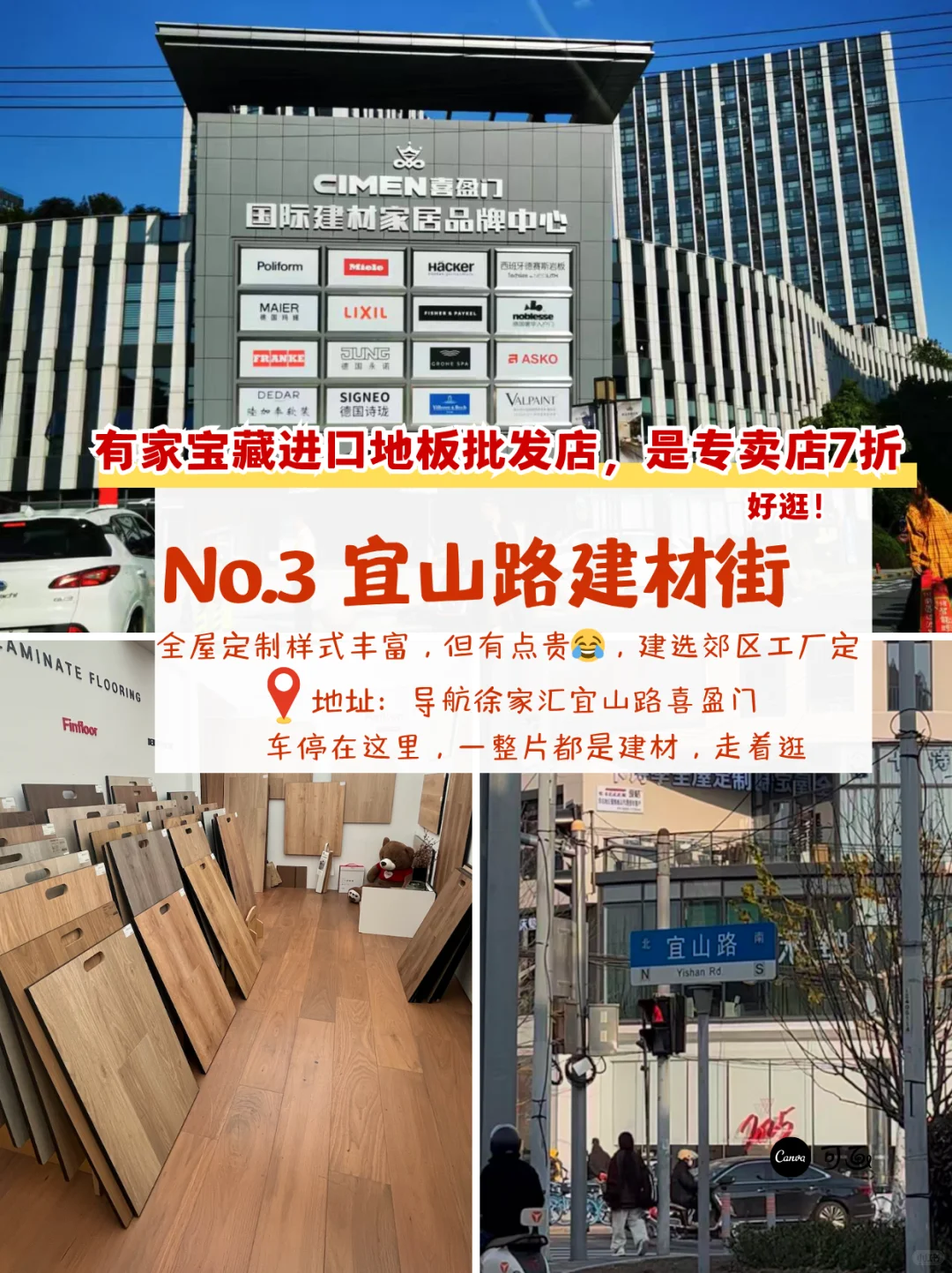 9大上海必逛建材市场｜这篇是汇总大全?