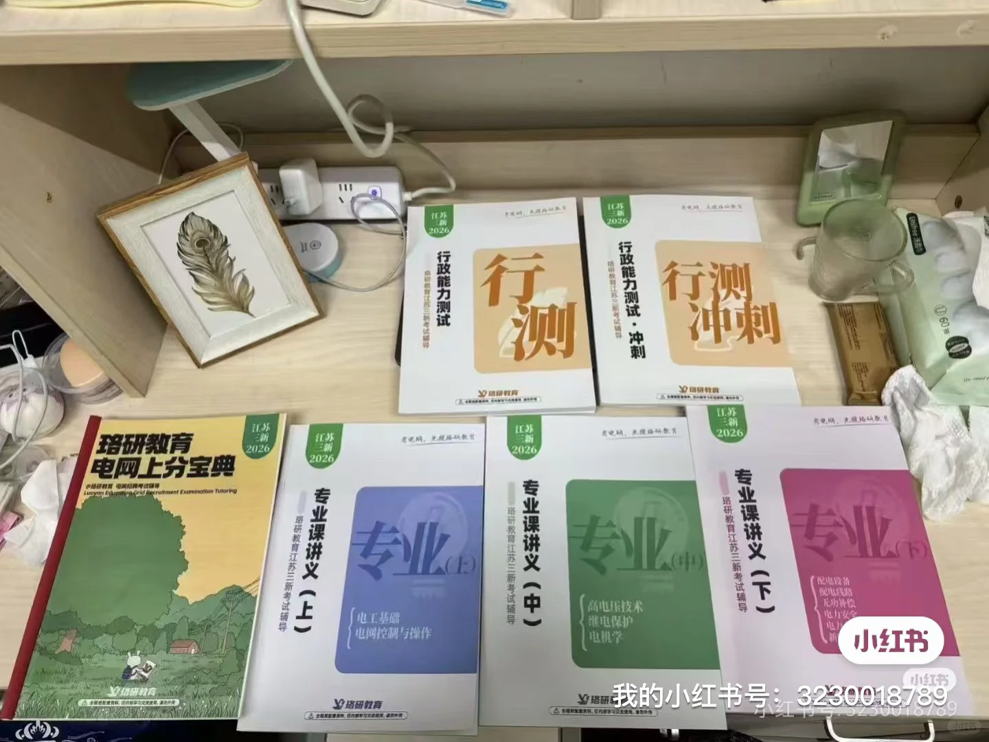 40天冲刺计划，有需要的过来看看