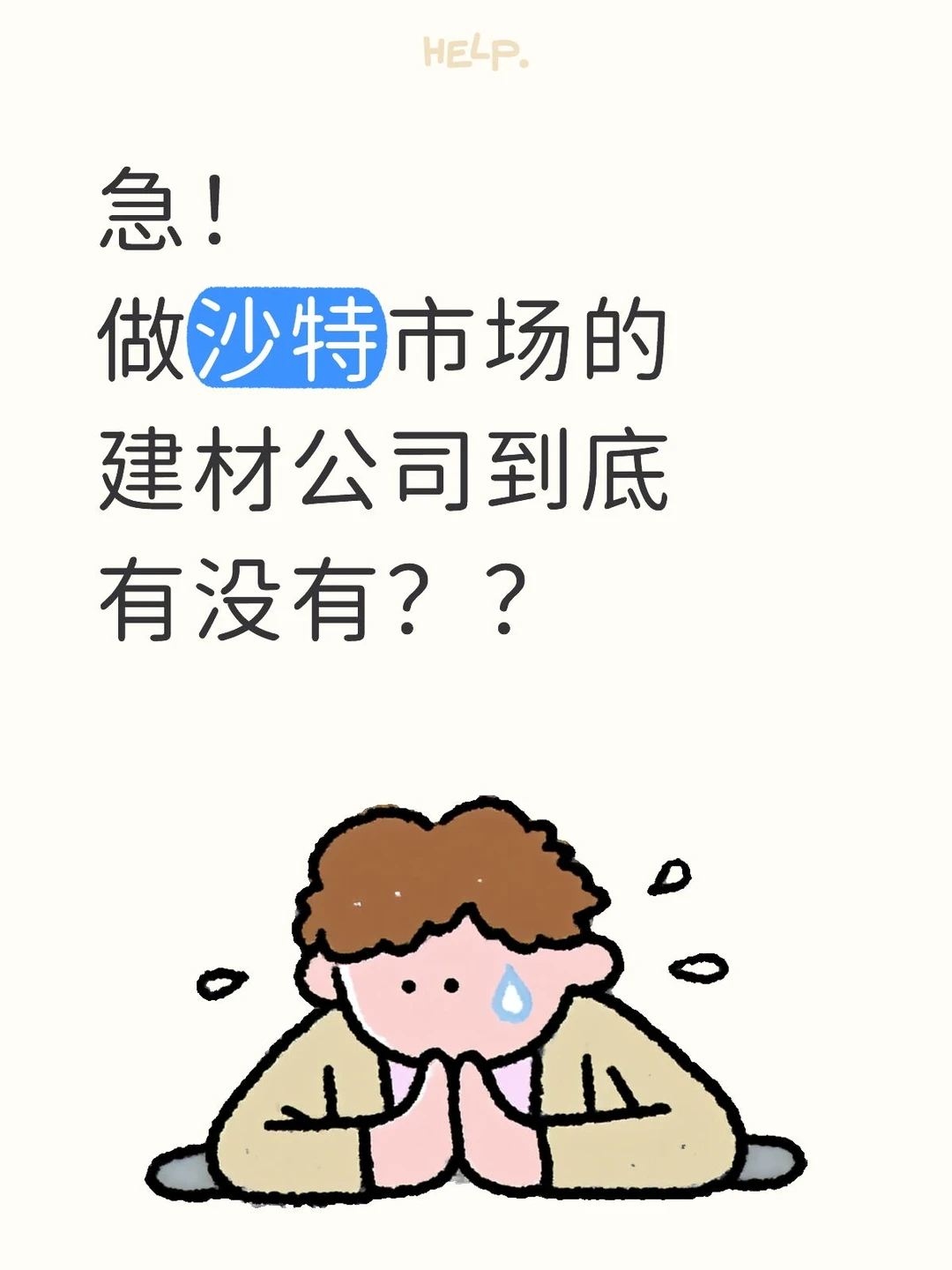 优质供应商都在哪儿啊