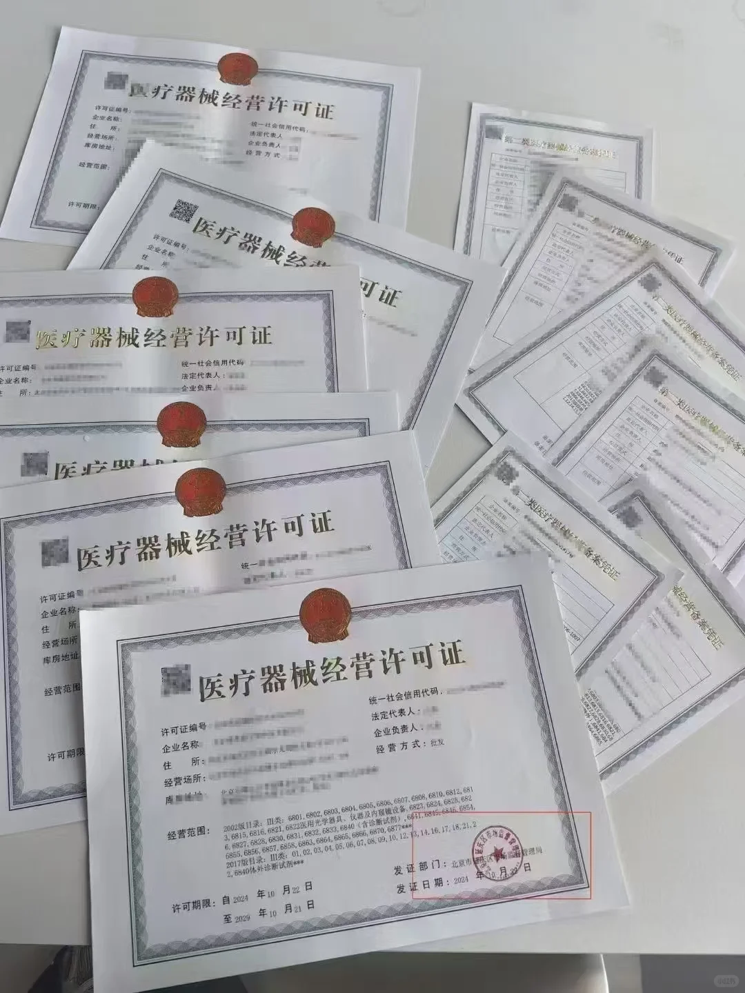 教你简单快速拿到二类备案或三类经营许可证