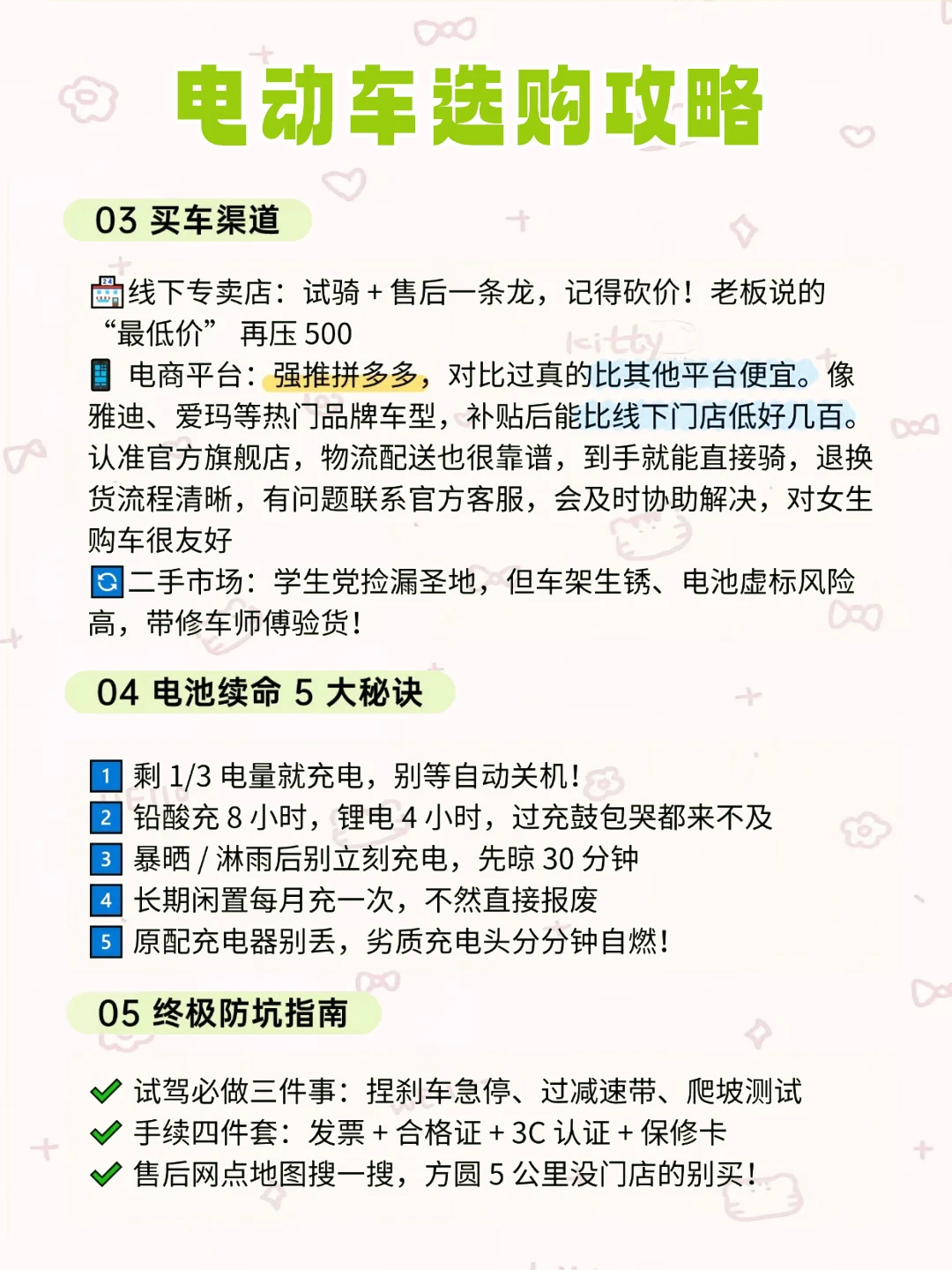 防偷电指南|城中村必备