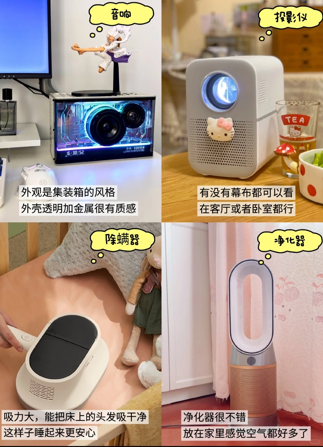 12个提升幸福感的小家电