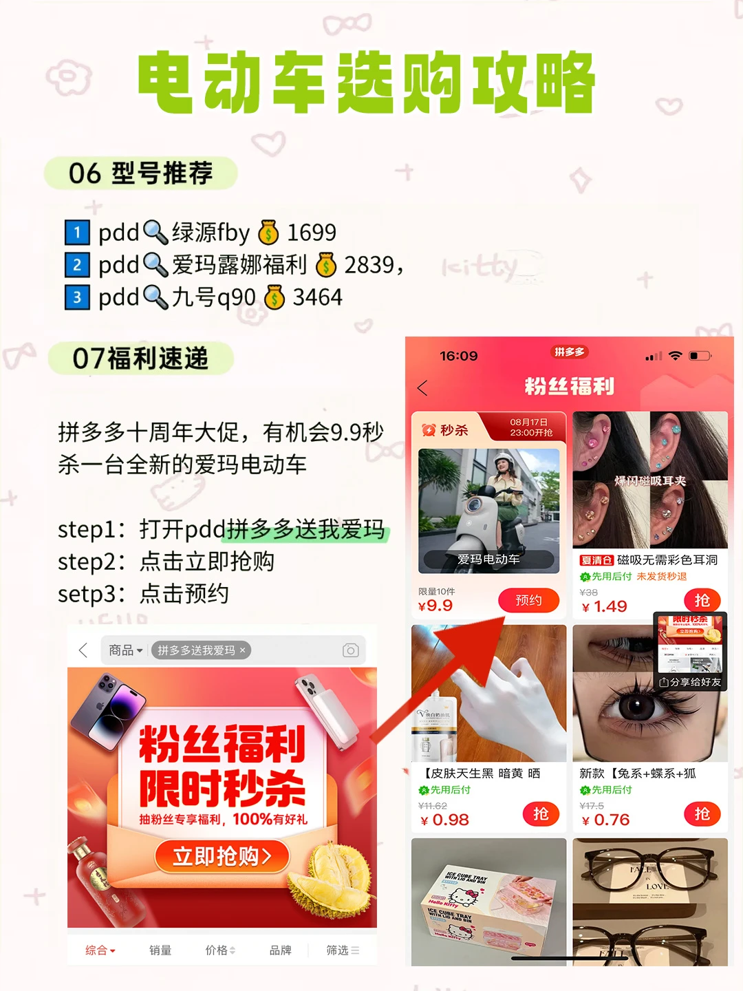 防偷电指南|城中村必备