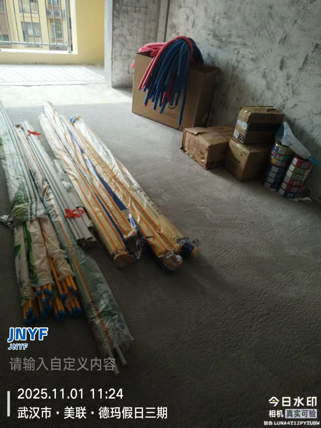 装修辅材批发一站式送货上门