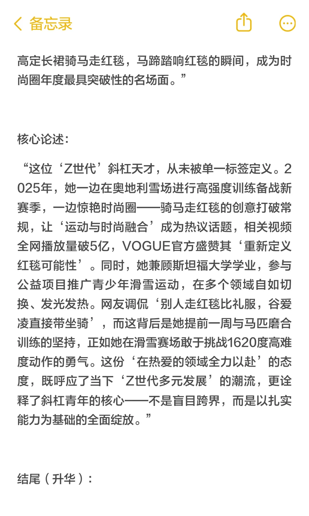 即兴评述之人物类