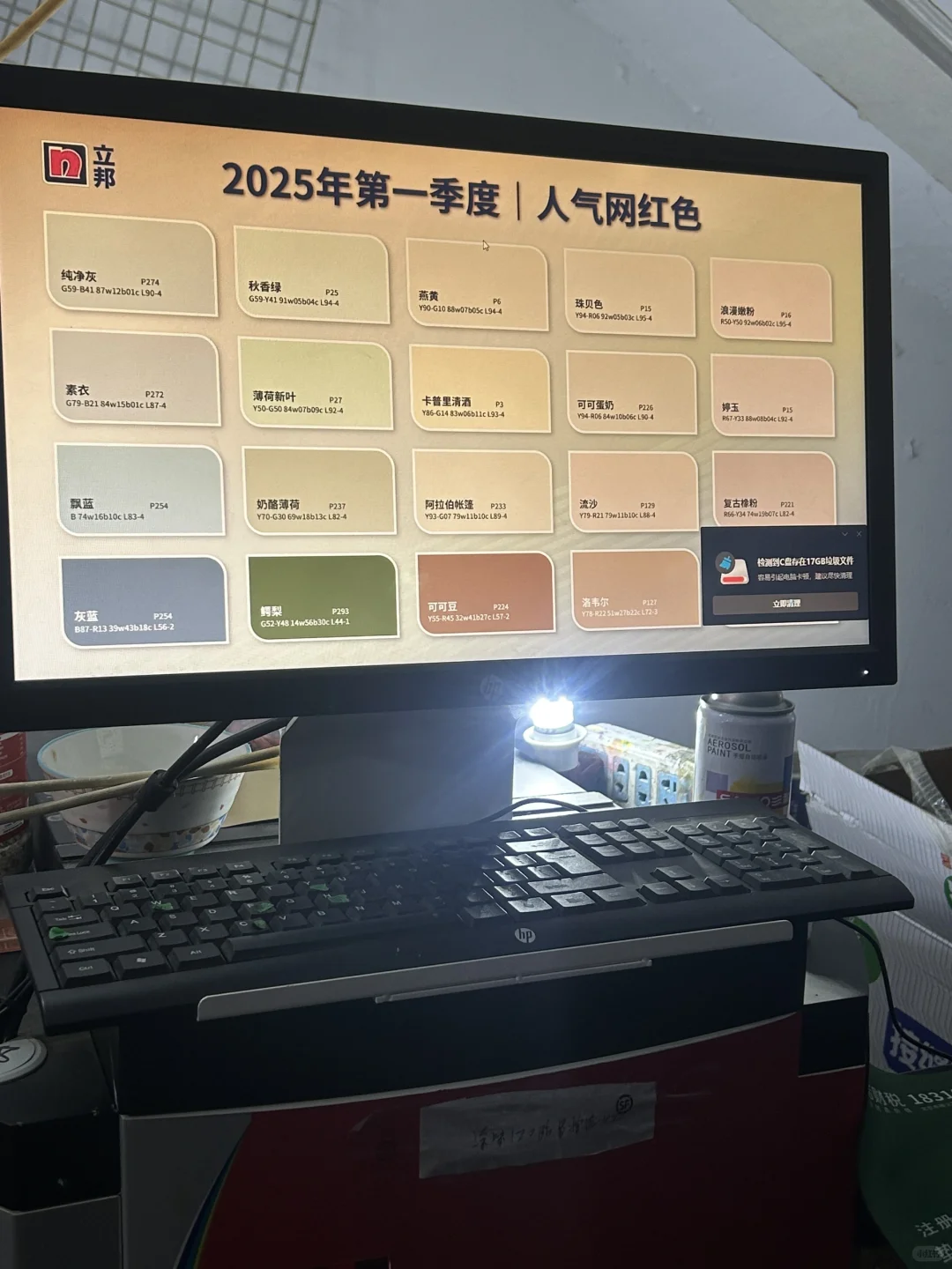 乳胶漆选色 逛了逛顺义区亿宏盛