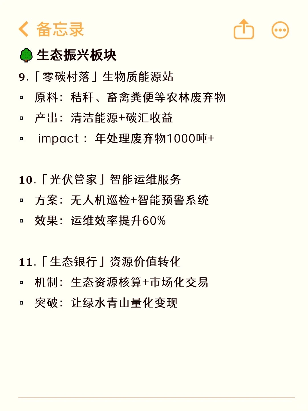 26小挑乡村振兴赛道金奖潜力选题深度解析