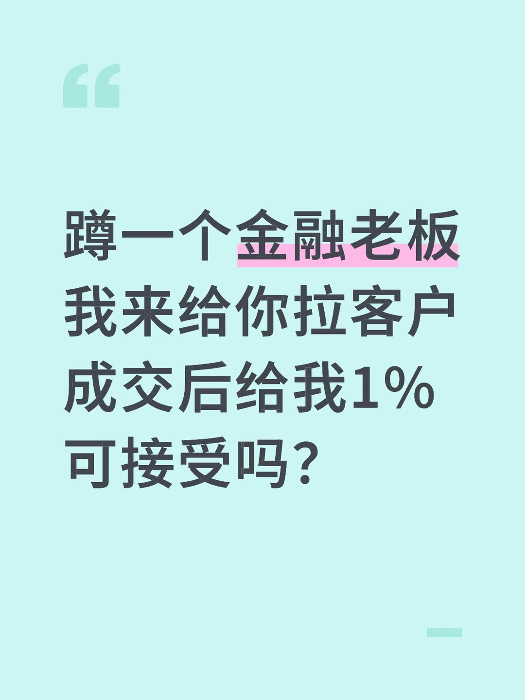来合作一下！