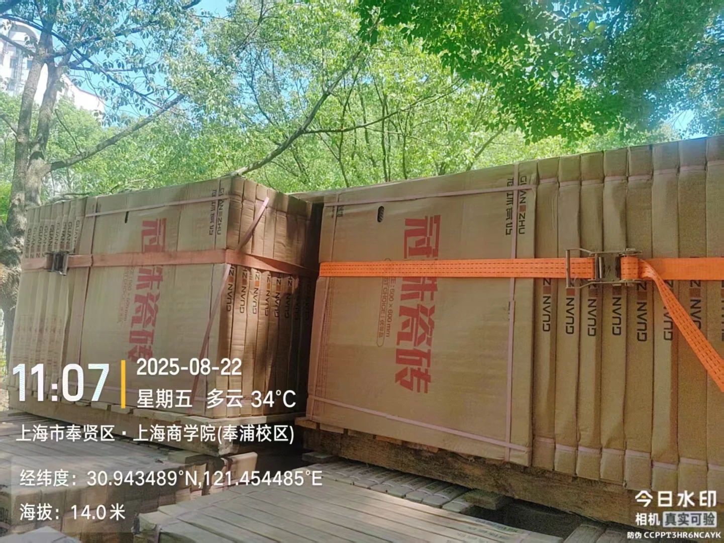 品牌瓷砖工程项目供应链