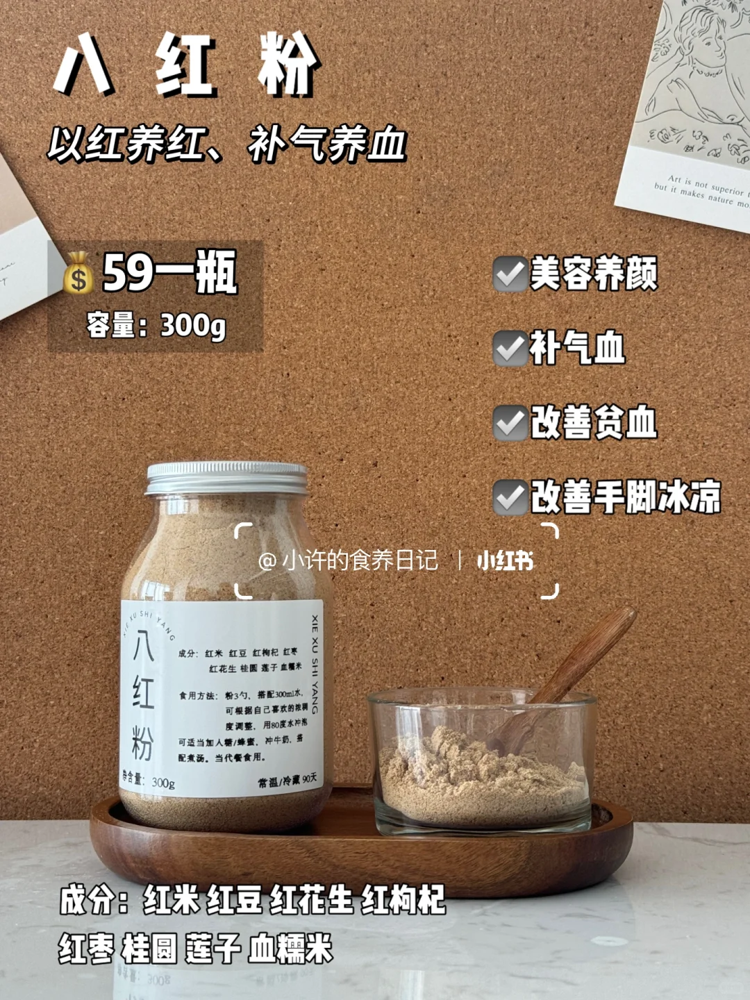 五谷杂粮最养人