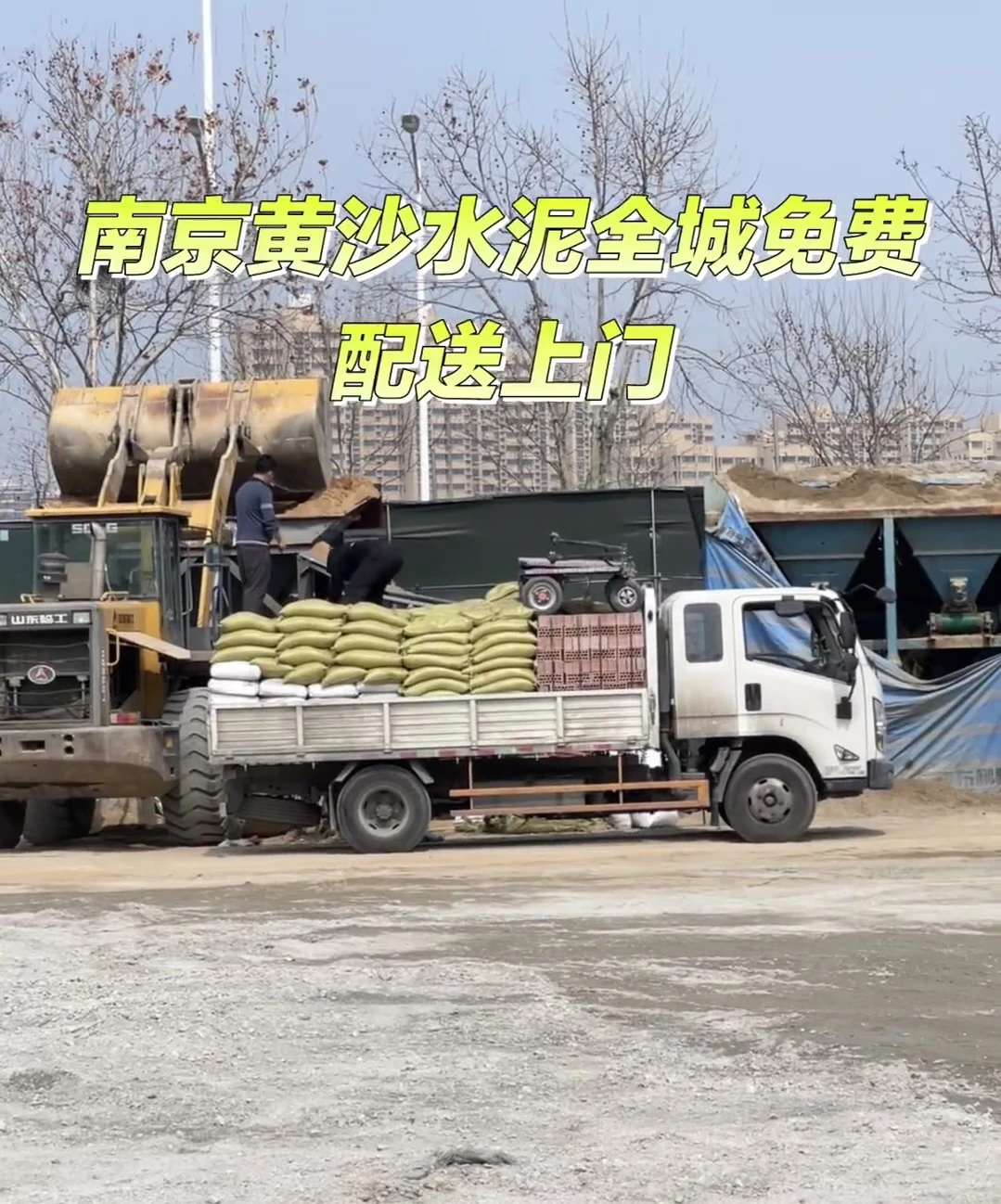 惊呆了 ！原来南京黄沙水泥那么便宜
