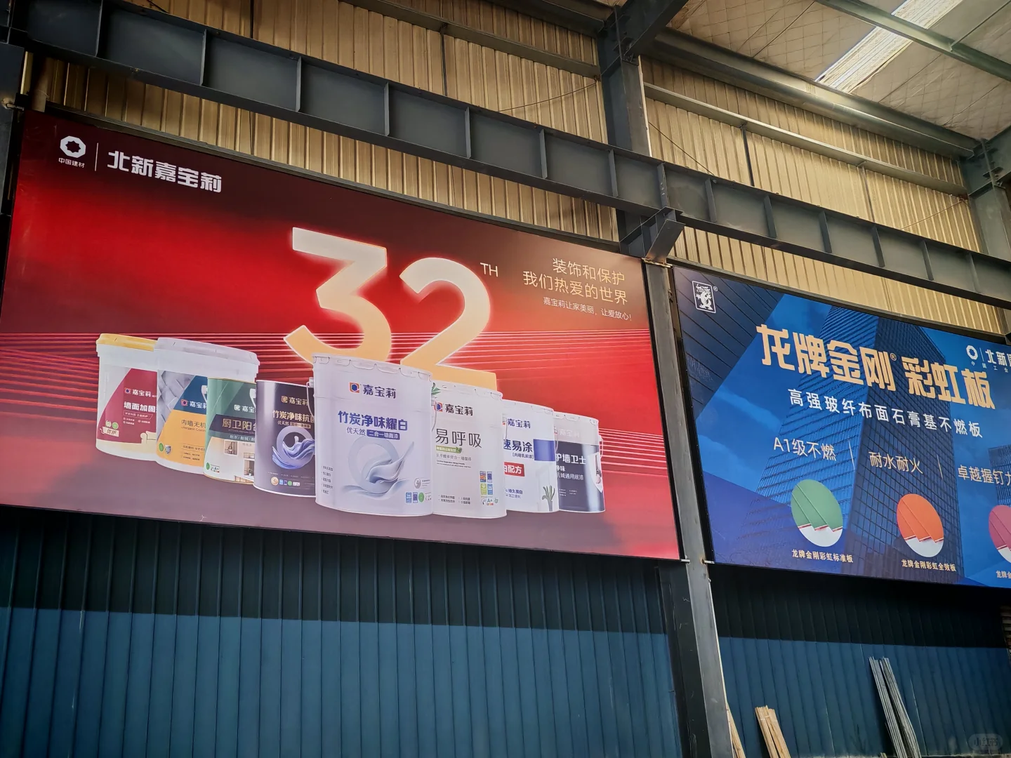 ?重庆装修材料批发 仓储式销售?