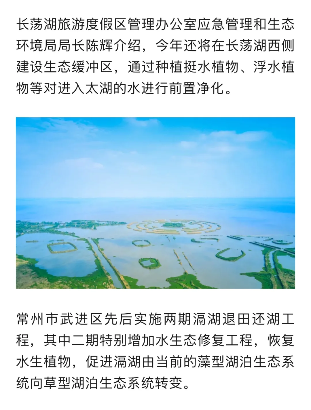 从“治污治水”到“人水共生”