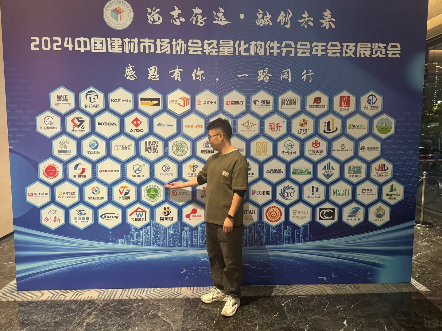 OMG? 中国建材市场协会❗