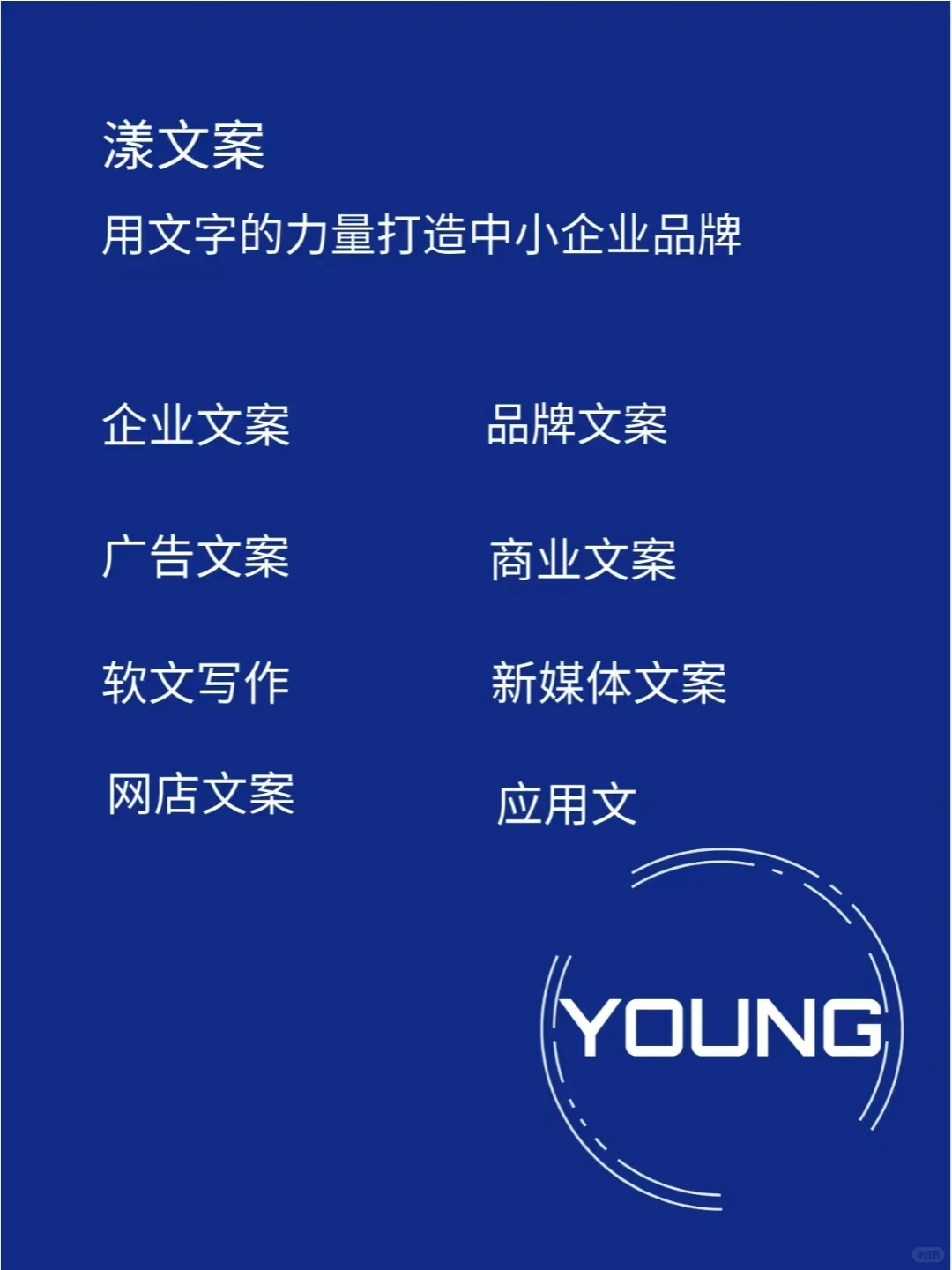 企业文化创作指南！打造独一无二的品牌灵魂