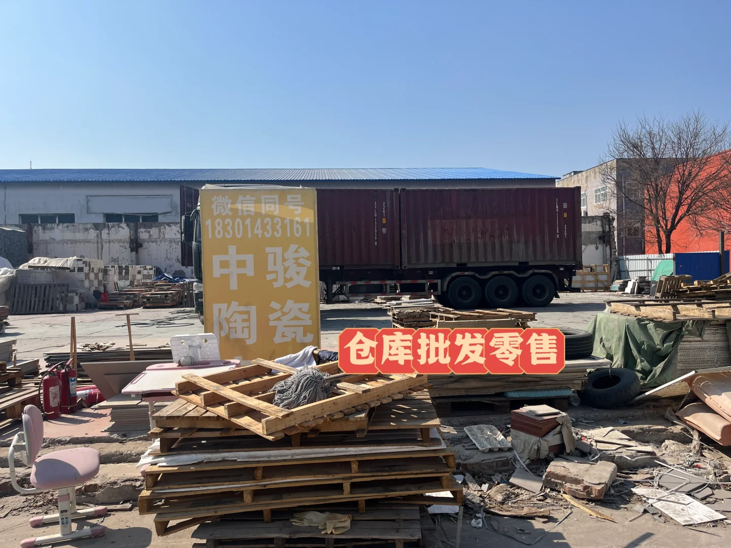 仓库批发零售白菜价