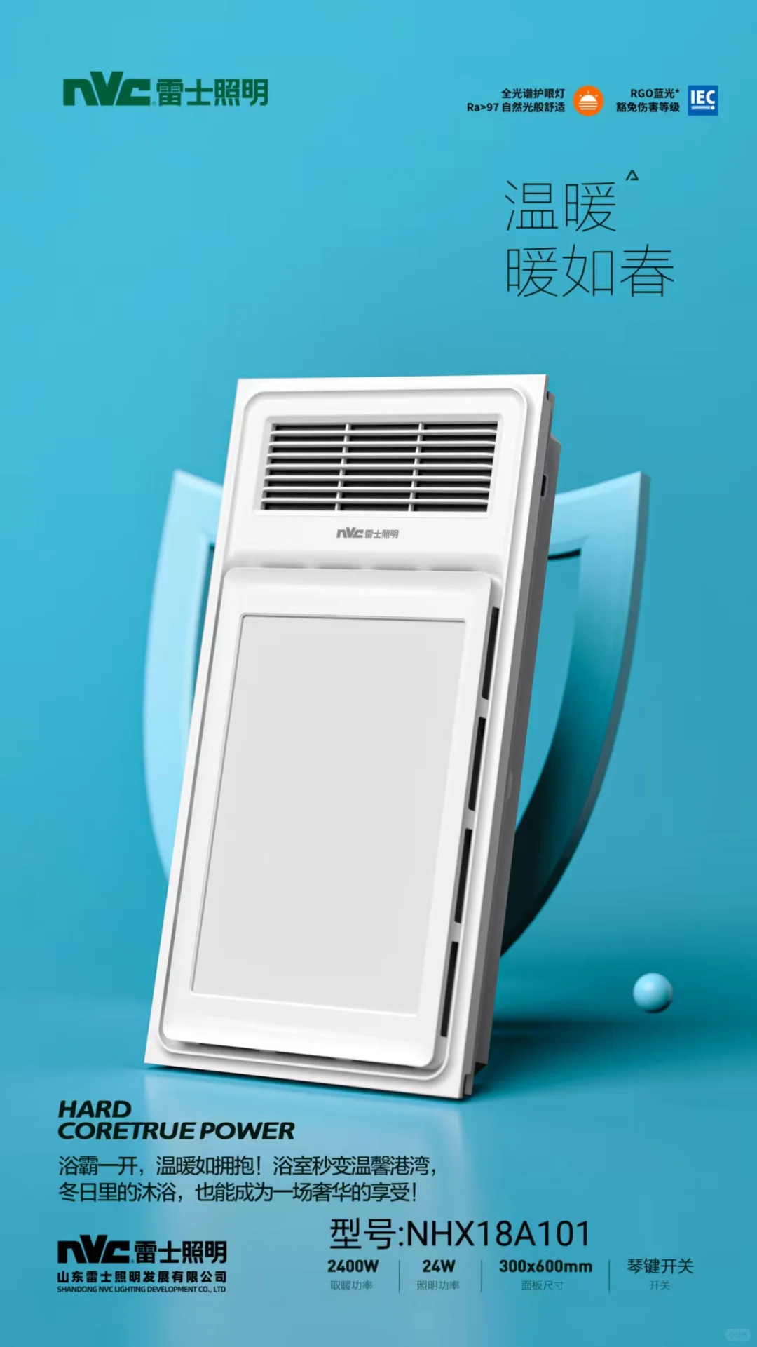 雷士照明全品类批发