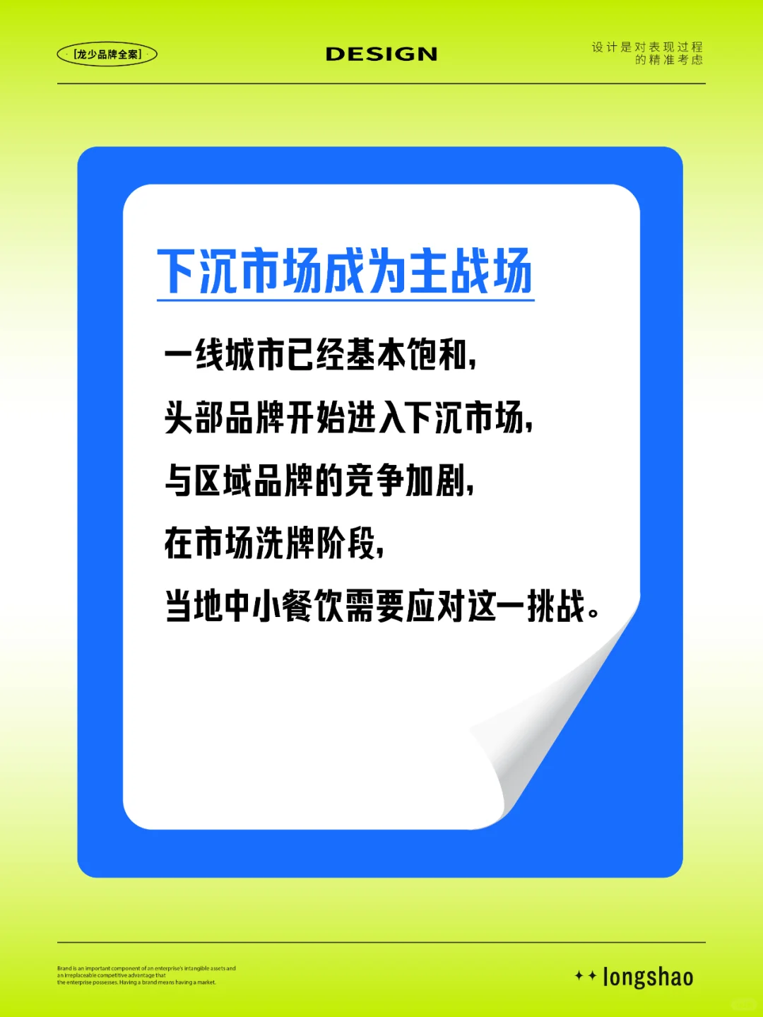 2024年下半年还能做餐饮吗?