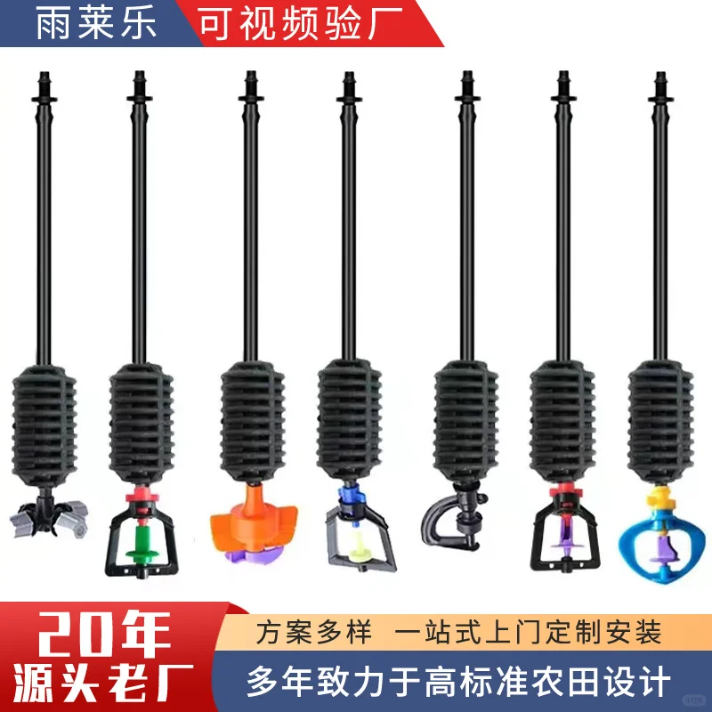 温室大棚育苗用雾化增湿喷头