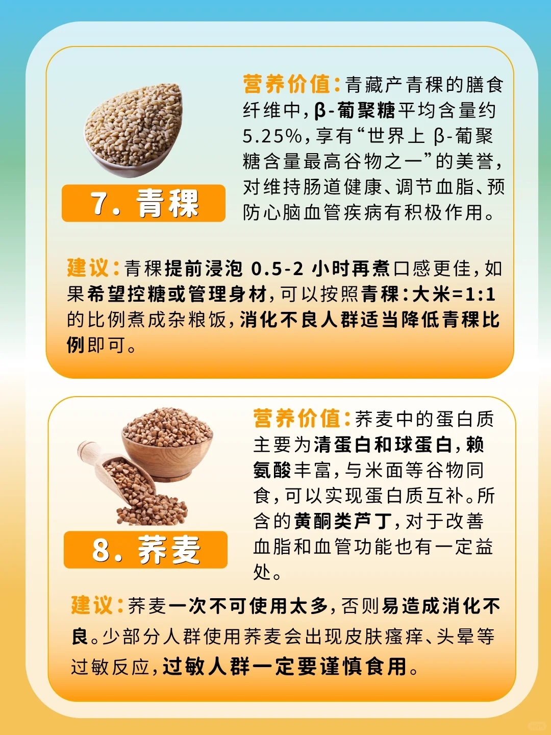 不愧是中国营养学会评选?中国10大好谷物