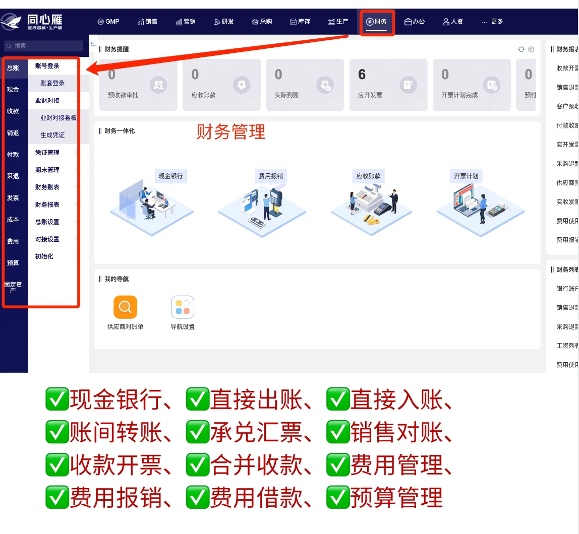 医械卷王分享的出入库系统——下班神器?