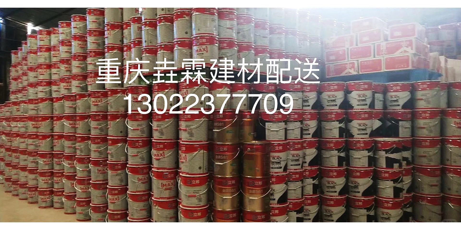 重庆装修｜建材仓库|20年老店｜装修材料