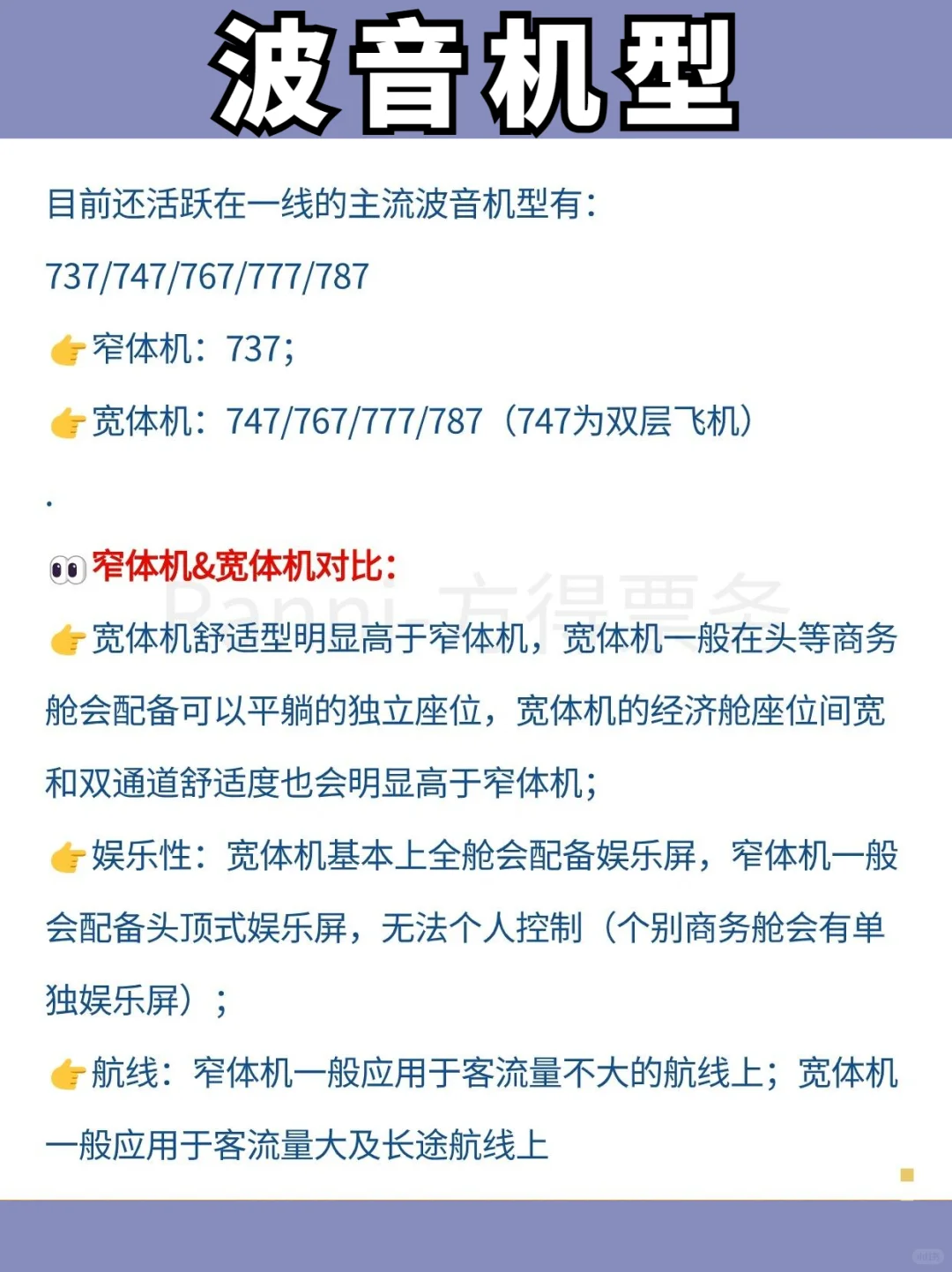 ?老天会惩罚每一个买机票不看机型的人