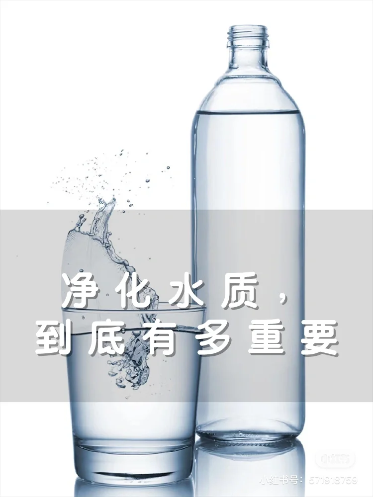 净化水质，对我们健康和生活，至关重要！！！