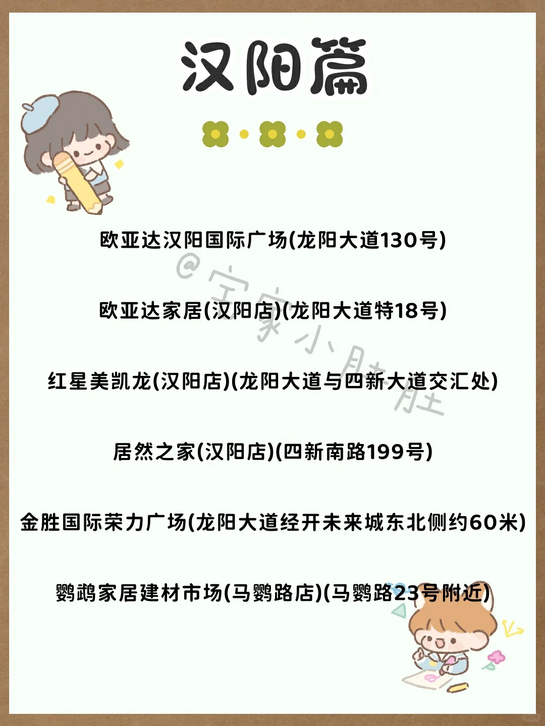 家装盘点|武汉各大家居建材市场汇总