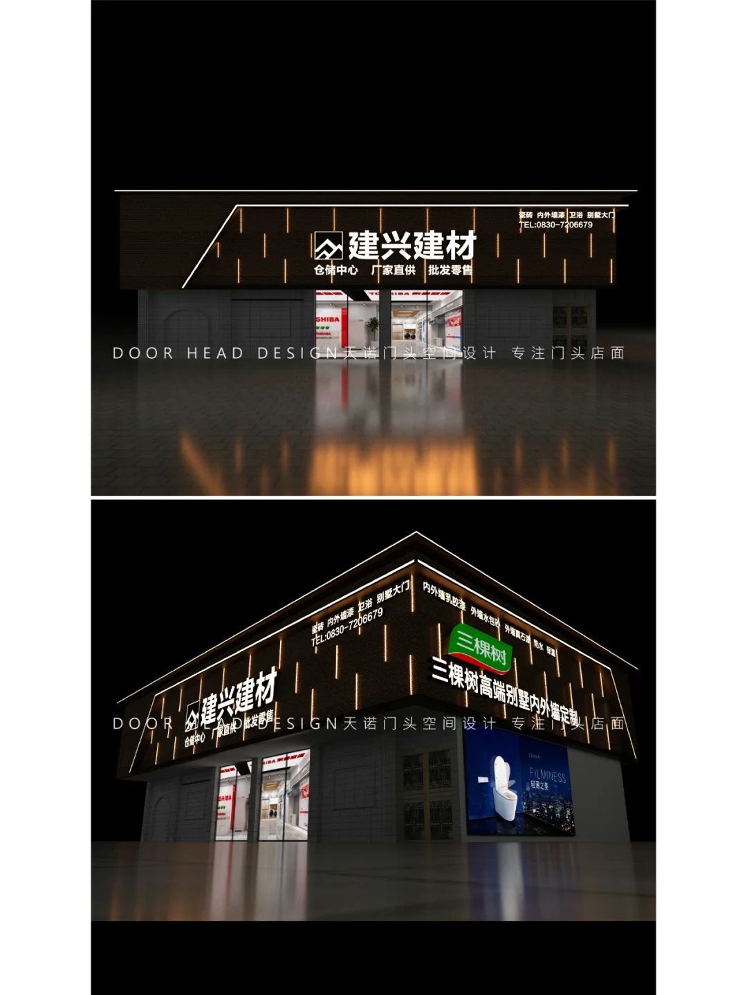 建材行业门头设计