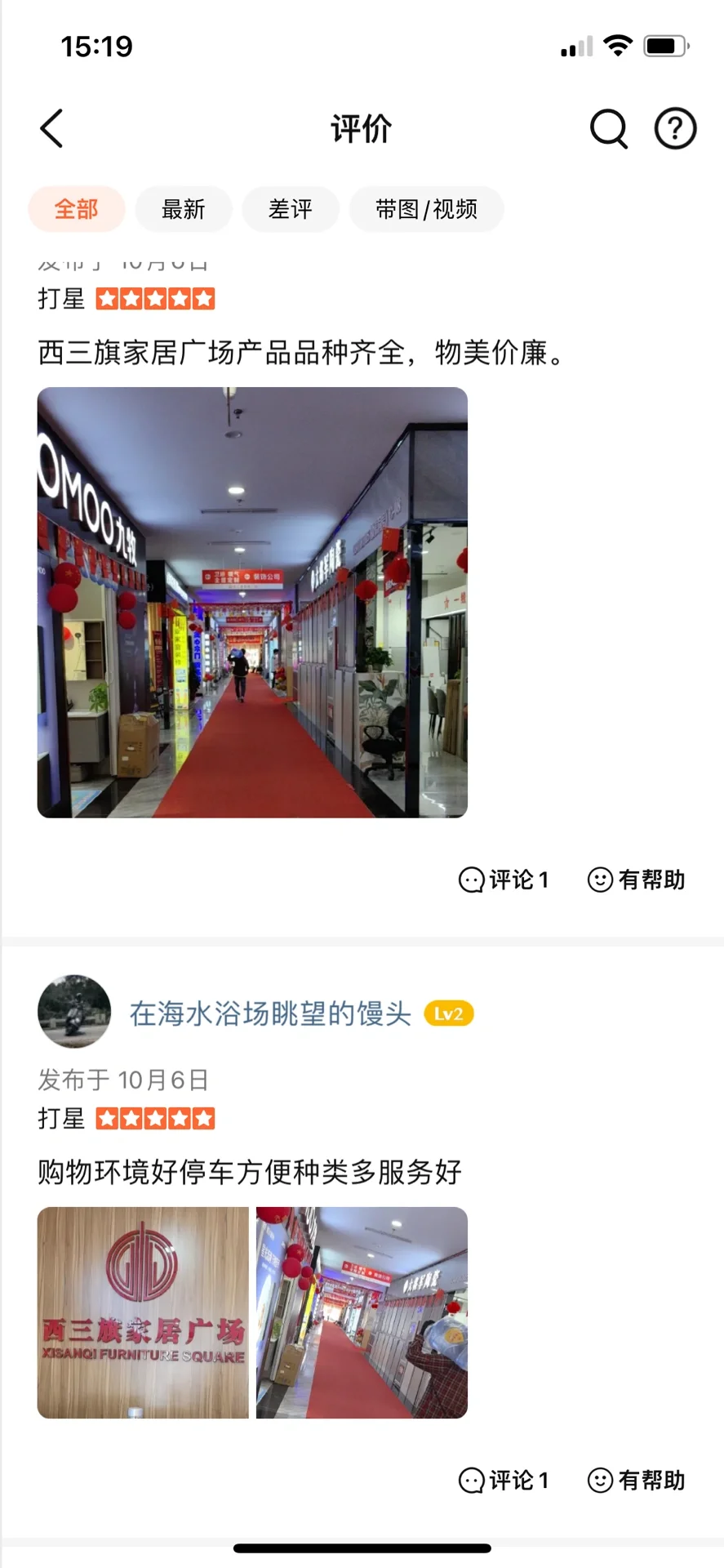 推荐北京神仙建材城～告别高价大商场