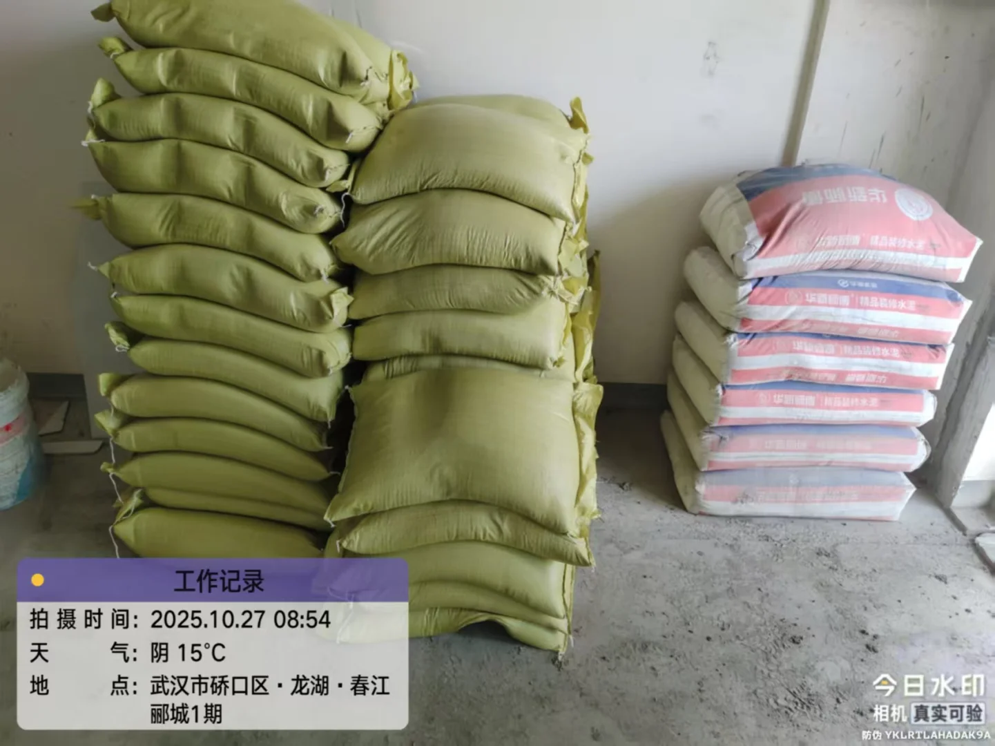 装修辅材批发一站式送货上门