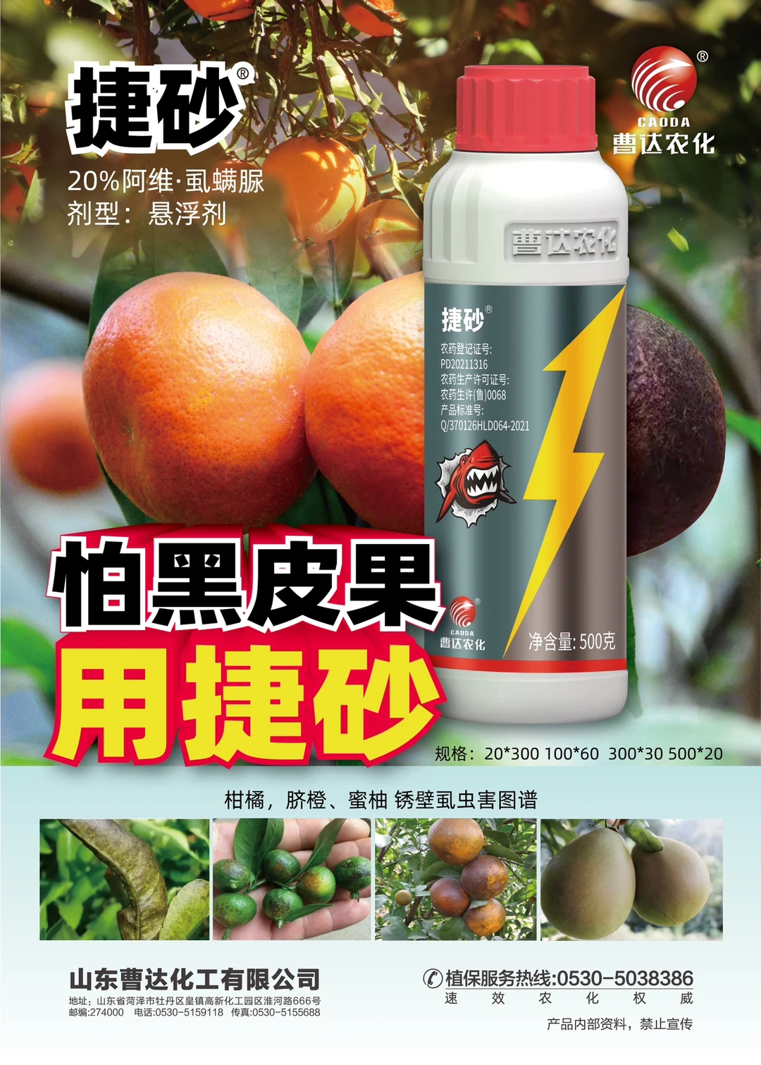 农药销售的尽头是什么？