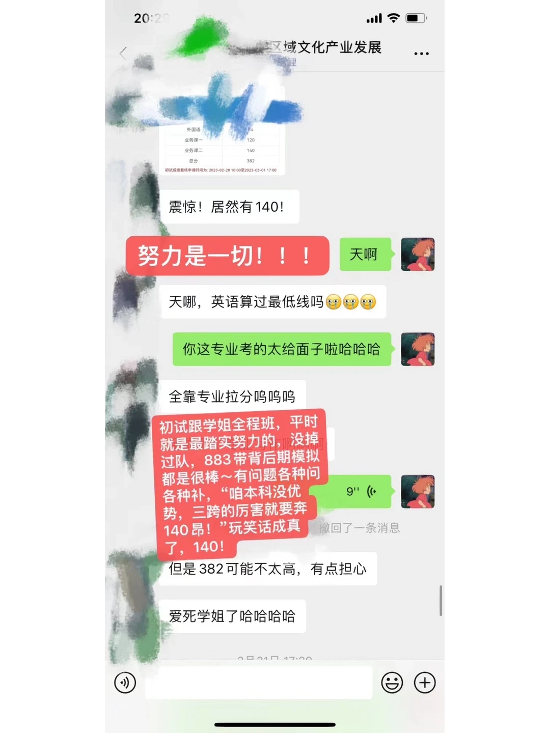 中传考研二本上岸区域文化产业发展方向