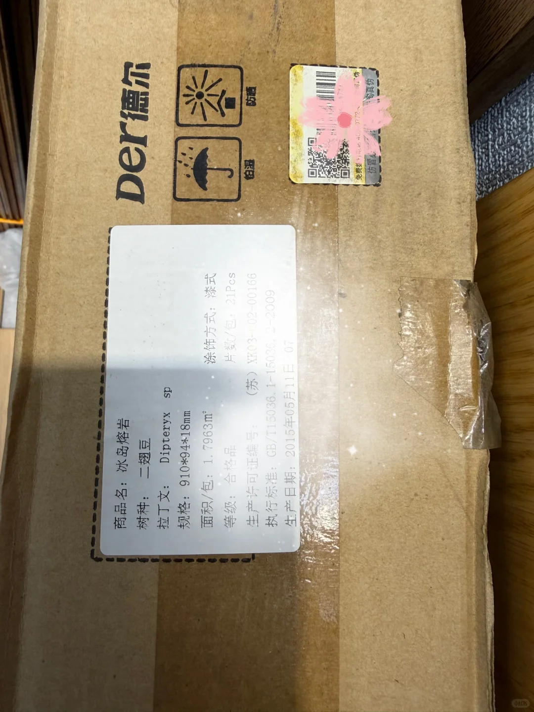 纯实木龙凤檀地板，便宜处理